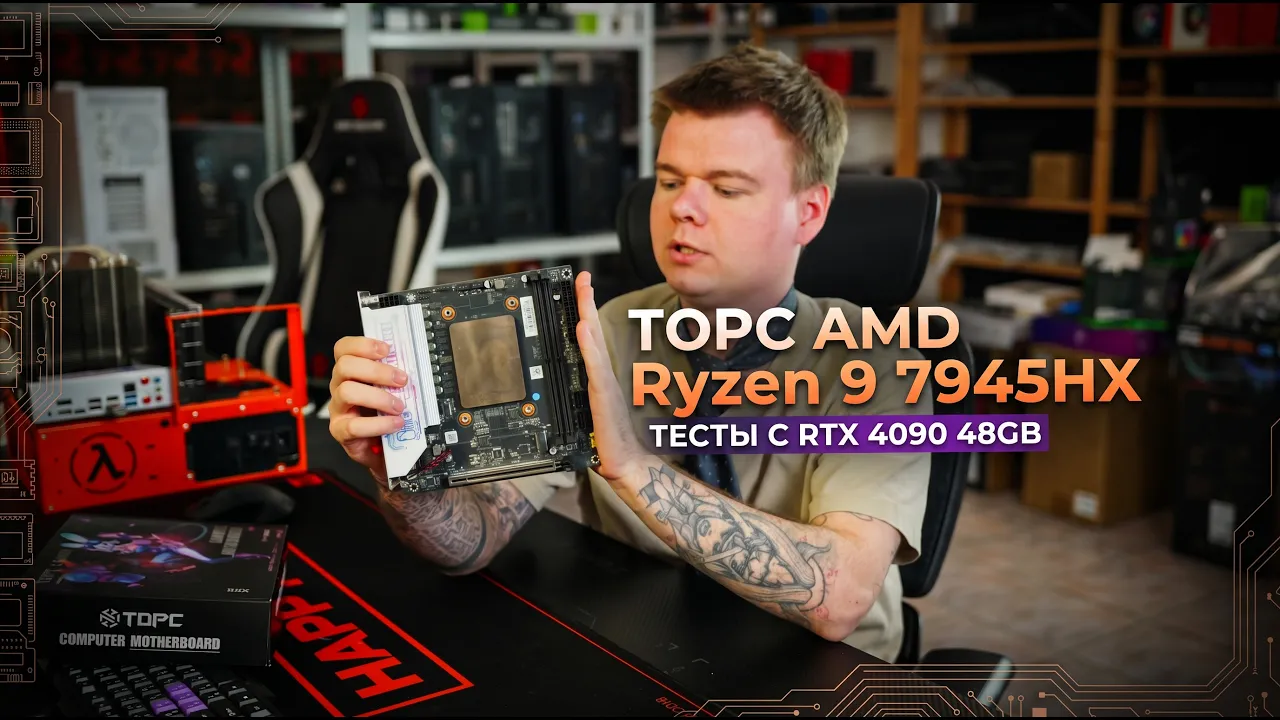 HappyPC-PRO-сборки-и-железо-КАК-МЫ-ТЕСТИРОВАЛИ-МУТАНТА-TOPC-НА-БАЗЕ-AMD-Ryzen